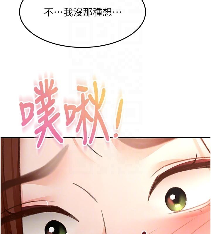 顶加套房的春天 - 第62話-女兒，體力活交給媽媽 - page 119