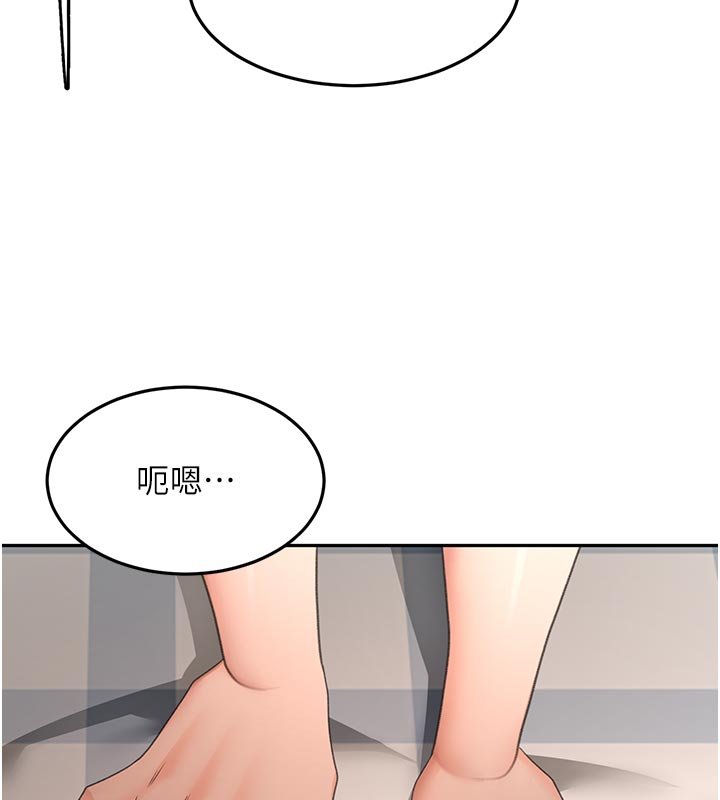 顶加套房的春天 - 第62話-女兒，體力活交給媽媽 - page 123