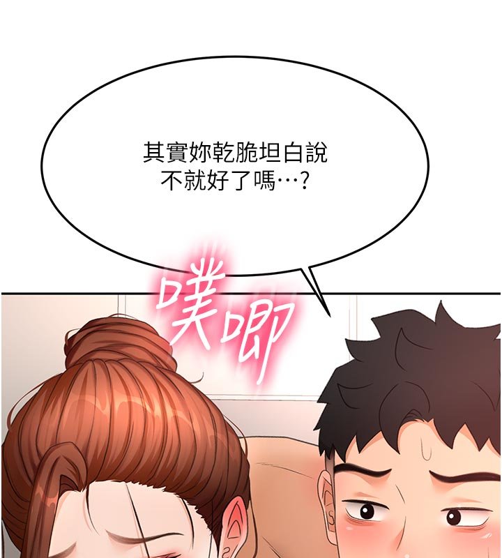 顶加套房的春天 - 第62話-女兒，體力活交給媽媽 - page 126