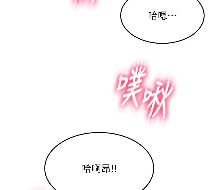 顶加套房的春天 - 第62話-女兒，體力活交給媽媽 - page 137