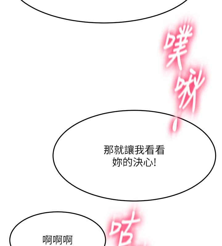顶加套房的春天 - 第62話-女兒，體力活交給媽媽 - page 140