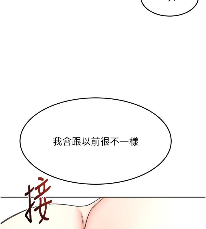 顶加套房的春天 - 第62話-女兒，體力活交給媽媽 - page 148