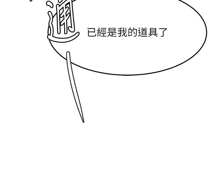 顶加套房的春天 - 第62話-女兒，體力活交給媽媽 - page 153