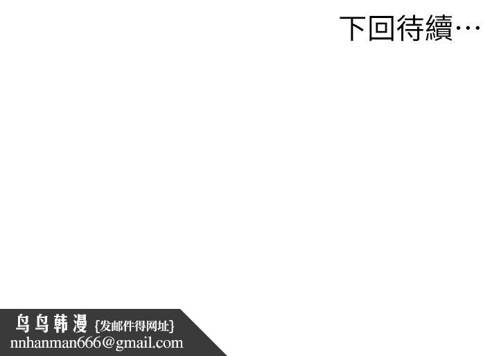 顶加套房的春天 - 第62話-女兒，體力活交給媽媽 - page 154