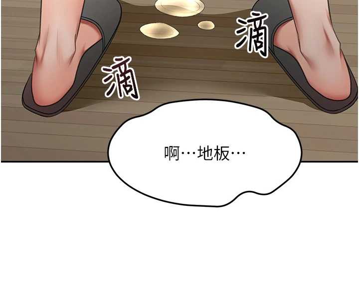 顶加套房的春天 - 第37話-那裡很髒，不要舔… - page 31