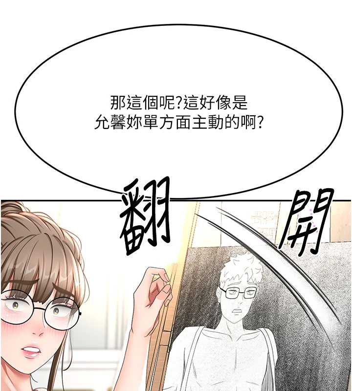 顶加套房的春天 - 第37話-那裡很髒，不要舔… - page 53