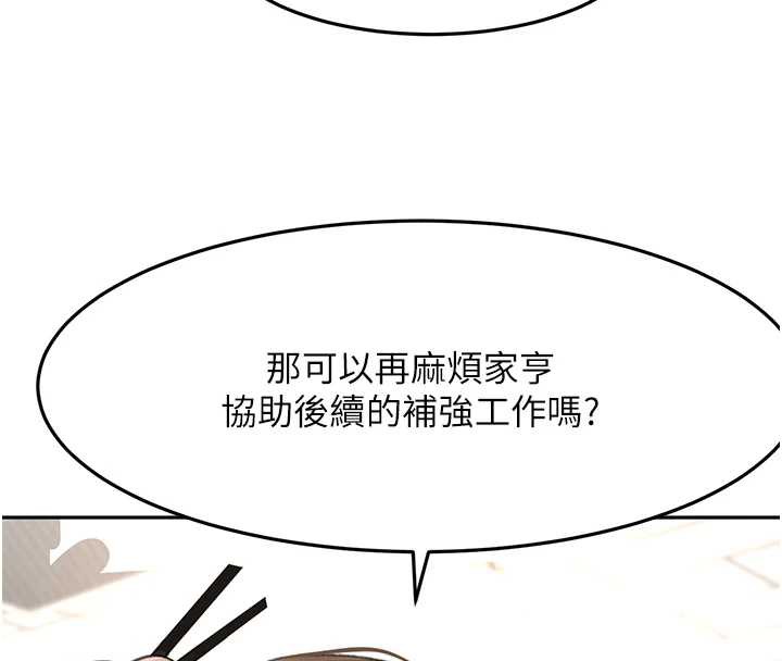 顶加套房的春天 - 第37話-那裡很髒，不要舔… - page 63