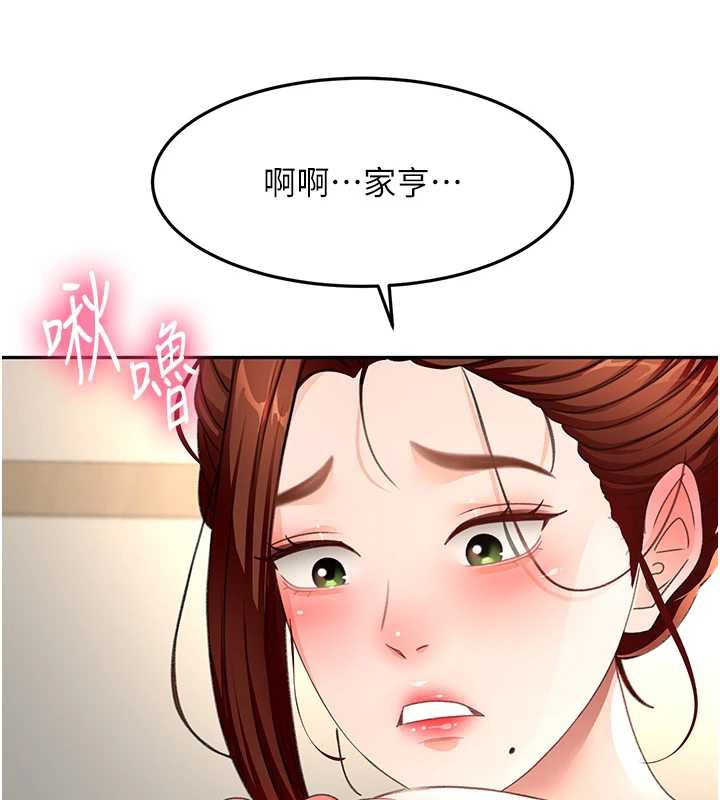 顶加套房的春天 - 第37話-那裡很髒，不要舔… - page 72