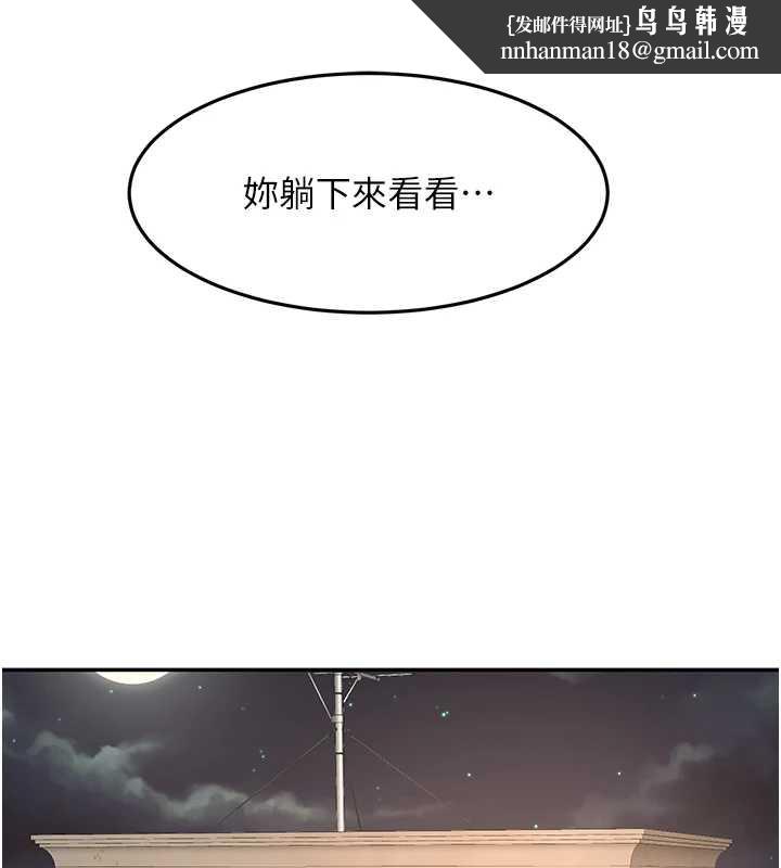 顶加套房的春天 - 第37話-那裡很髒，不要舔… - page 76