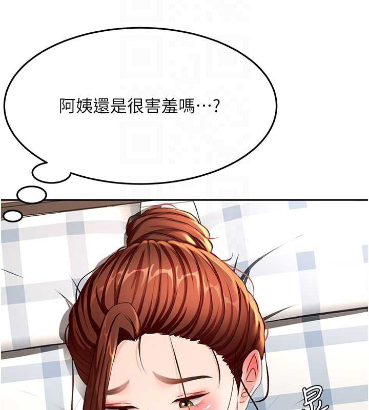 顶加套房的春天 - 第37話-那裡很髒，不要舔… - page 82