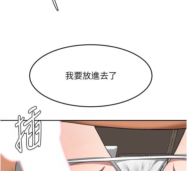 顶加套房的春天 - 第37話-那裡很髒，不要舔… - page 107