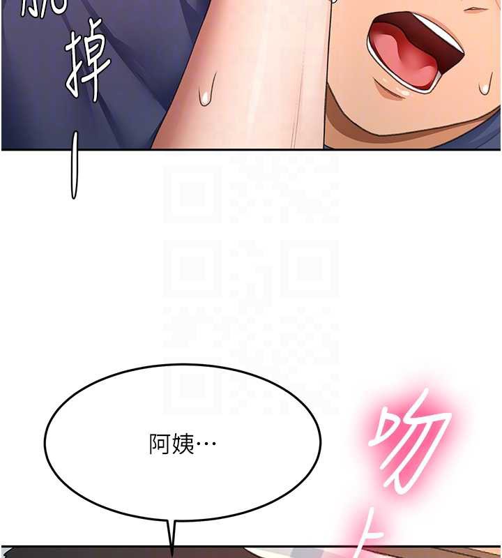 顶加套房的春天 - 第37話-那裡很髒，不要舔… - page 122
