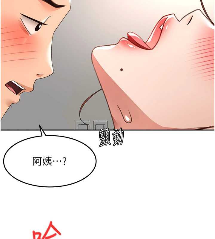 顶加套房的春天 - 第37話-那裡很髒，不要舔… - page 137