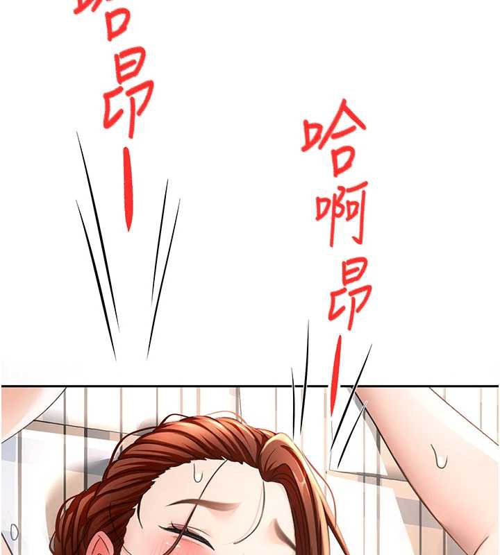 顶加套房的春天 - 第37話-那裡很髒，不要舔… - page 138