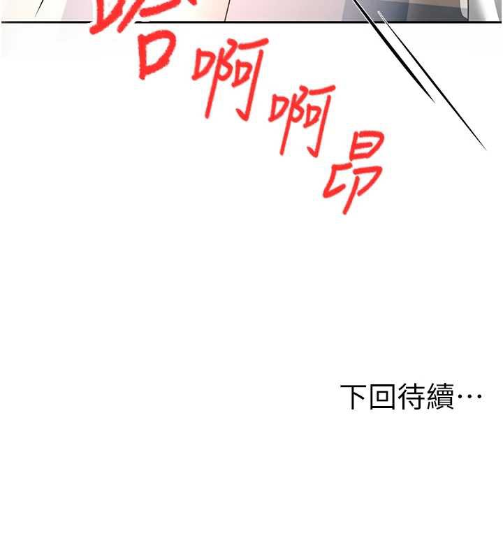 顶加套房的春天 - 第37話-那裡很髒，不要舔… - page 149