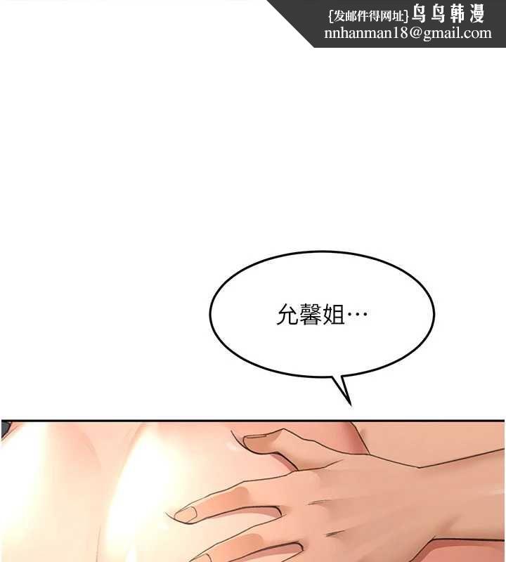 顶加套房的春天 - 第72話-年輕貌美的集團繼承人 - page 1