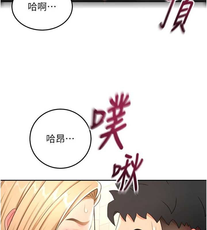 顶加套房的春天 - 第72話-年輕貌美的集團繼承人 - page 20
