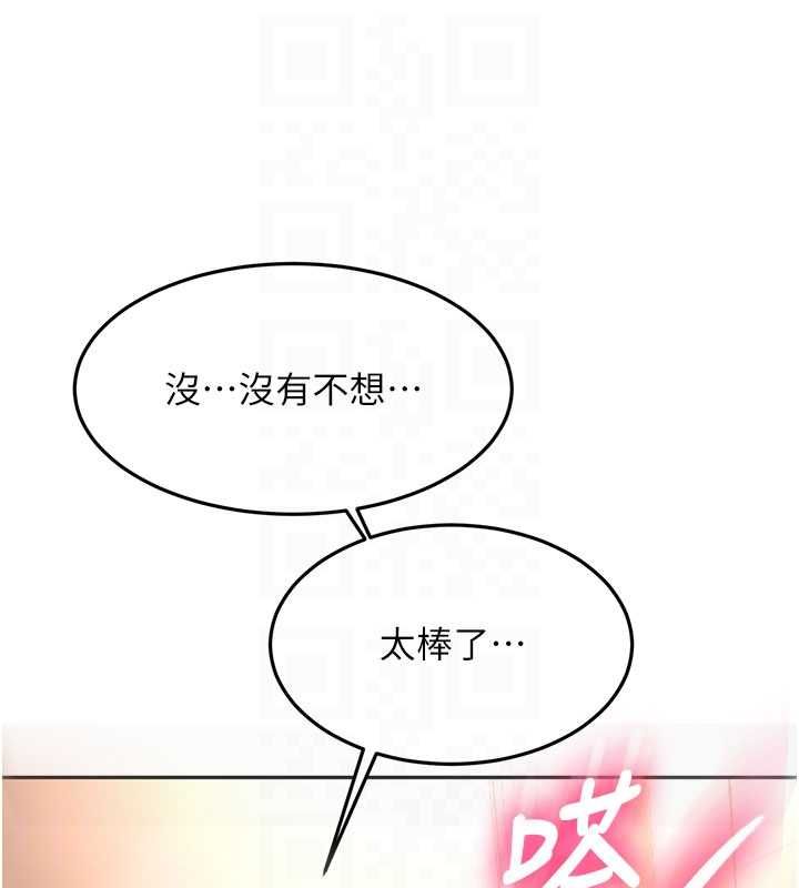 顶加套房的春天 - 第72話-年輕貌美的集團繼承人 - page 32