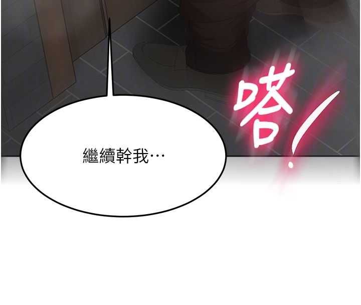 顶加套房的春天 - 第72話-年輕貌美的集團繼承人 - page 35