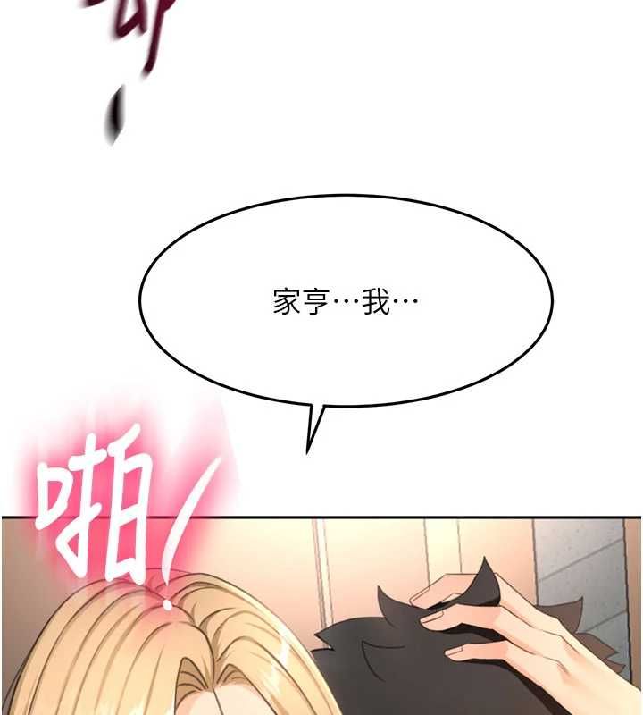 顶加套房的春天 - 第72話-年輕貌美的集團繼承人 - page 39