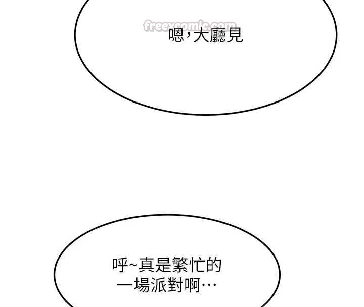 顶加套房的春天 - 第72話-年輕貌美的集團繼承人 - page 60