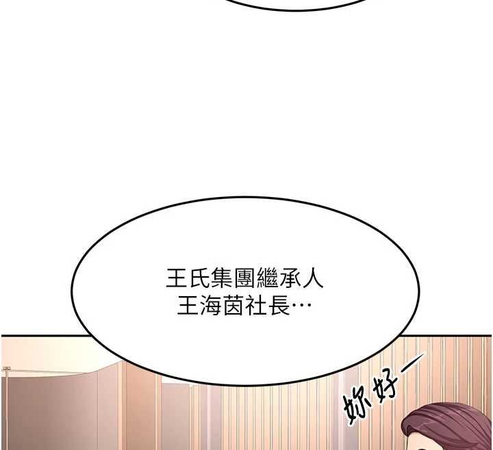 顶加套房的春天 - 第72話-年輕貌美的集團繼承人 - page 68