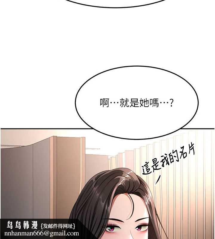 顶加套房的春天 - 第72話-年輕貌美的集團繼承人 - page 70