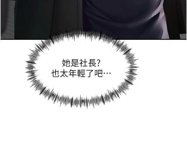 顶加套房的春天 - 第72話-年輕貌美的集團繼承人 - page 72