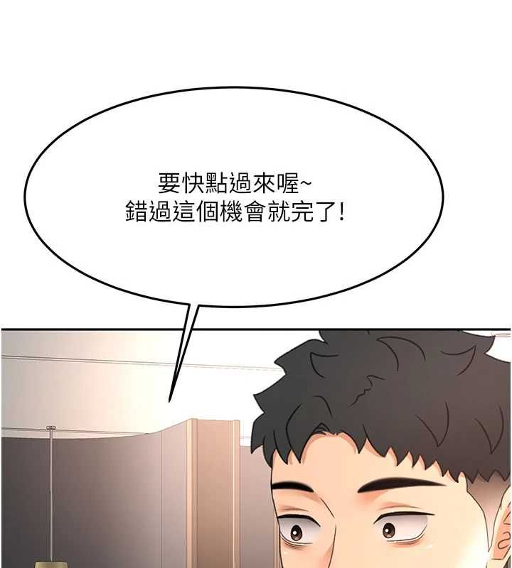 顶加套房的春天 - 第72話-年輕貌美的集團繼承人 - page 73