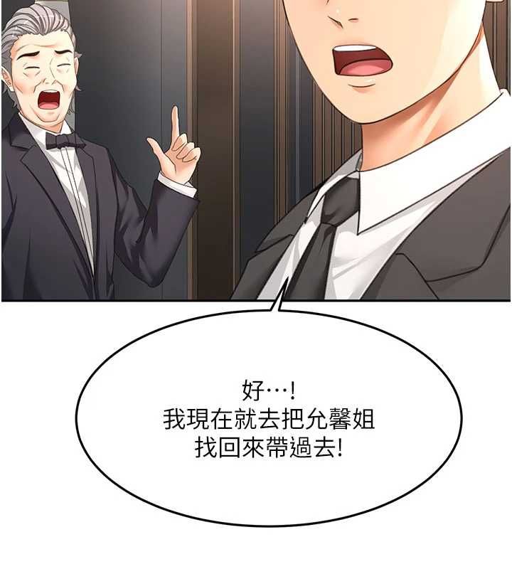 顶加套房的春天 - 第72話-年輕貌美的集團繼承人 - page 74