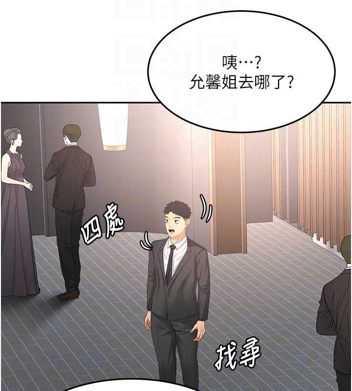 顶加套房的春天 - 第72話-年輕貌美的集團繼承人 - page 79