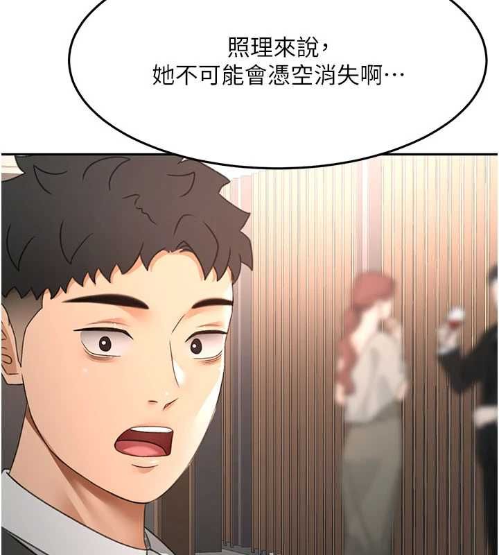 顶加套房的春天 - 第72話-年輕貌美的集團繼承人 - page 81