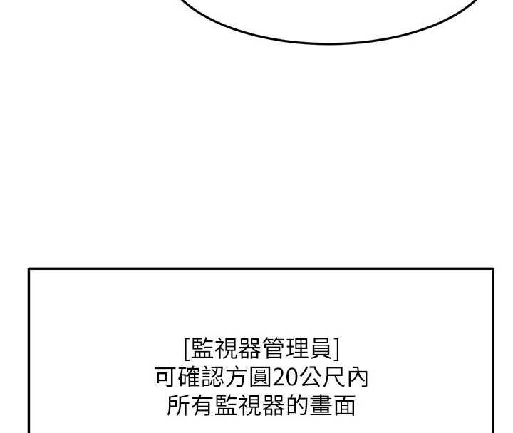 顶加套房的春天 - 第72話-年輕貌美的集團繼承人 - page 84