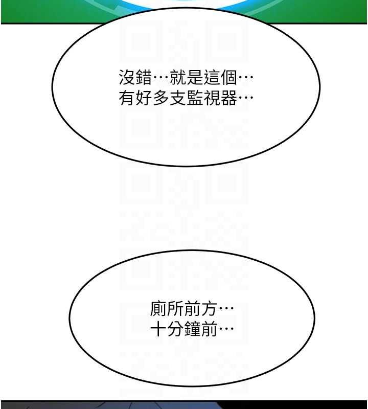 顶加套房的春天 - 第72話-年輕貌美的集團繼承人 - page 86