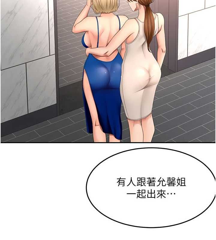 顶加套房的春天 - 第72話-年輕貌美的集團繼承人 - page 89