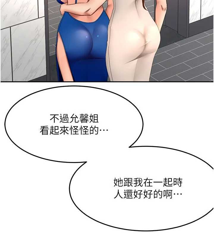 顶加套房的春天 - 第72話-年輕貌美的集團繼承人 - page 91