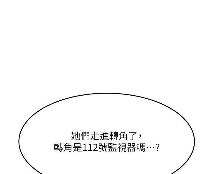 顶加套房的春天 - 第72話-年輕貌美的集團繼承人 - page 92