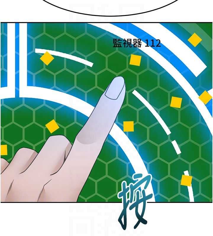 顶加套房的春天 - 第72話-年輕貌美的集團繼承人 - page 93