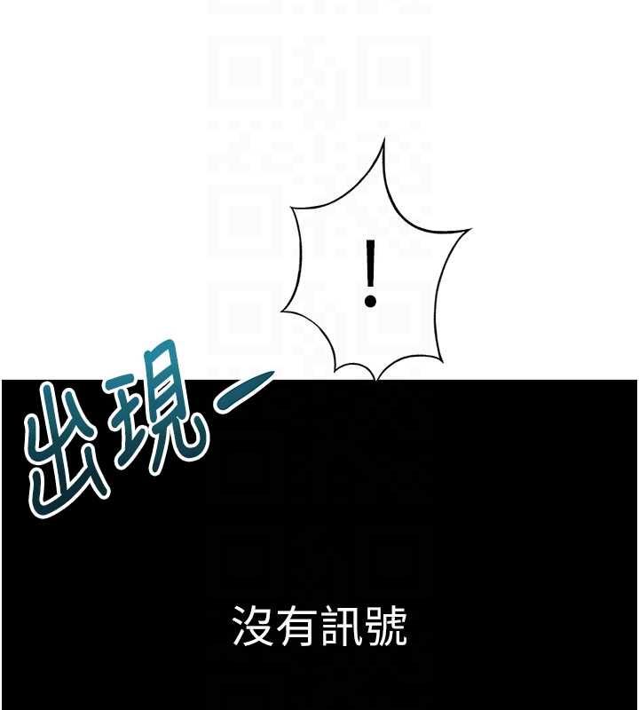 顶加套房的春天 - 第72話-年輕貌美的集團繼承人 - page 94