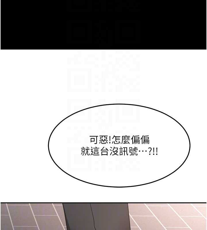 顶加套房的春天 - 第72話-年輕貌美的集團繼承人 - page 95