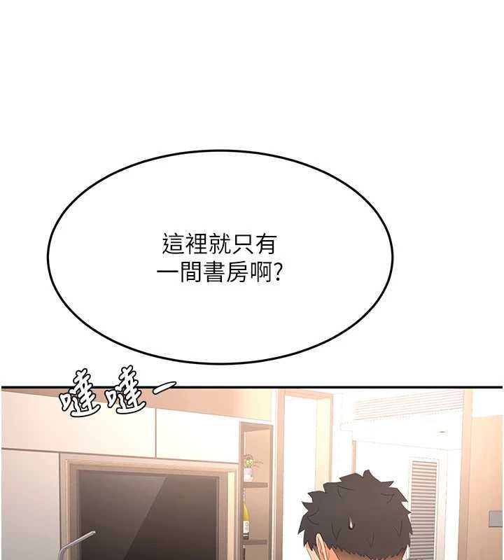顶加套房的春天 - 第72話-年輕貌美的集團繼承人 - page 97