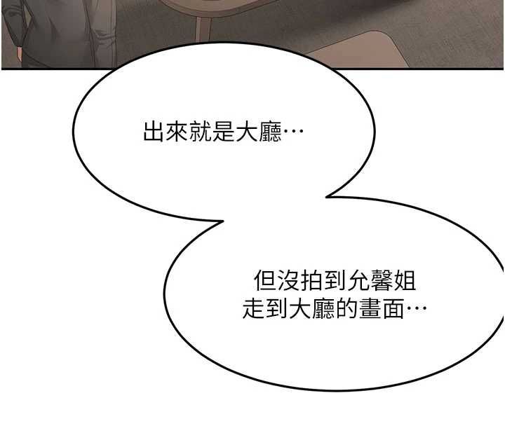 顶加套房的春天 - 第72話-年輕貌美的集團繼承人 - page 100