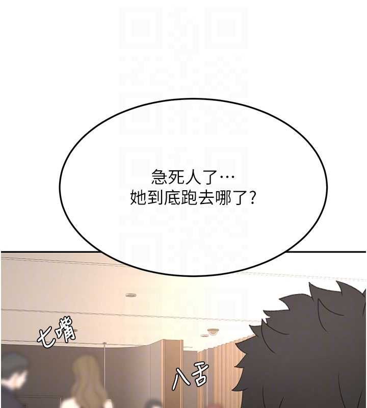 顶加套房的春天 - 第72話-年輕貌美的集團繼承人 - page 101