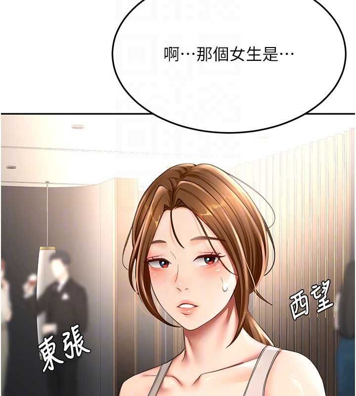 顶加套房的春天 - 第72話-年輕貌美的集團繼承人 - page 103