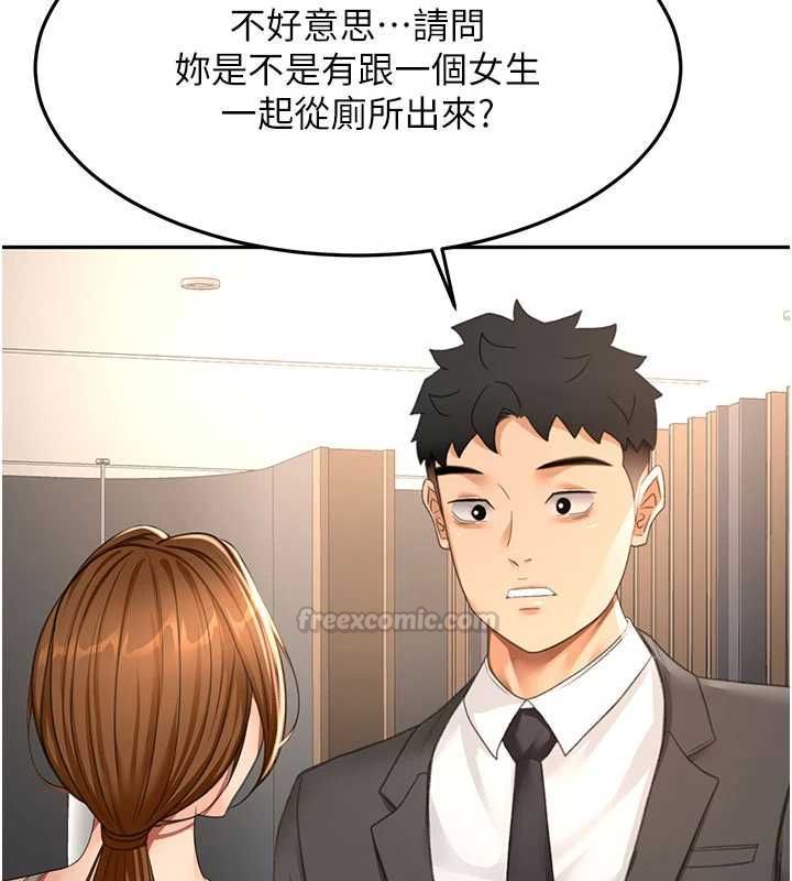 顶加套房的春天 - 第72話-年輕貌美的集團繼承人 - page 105