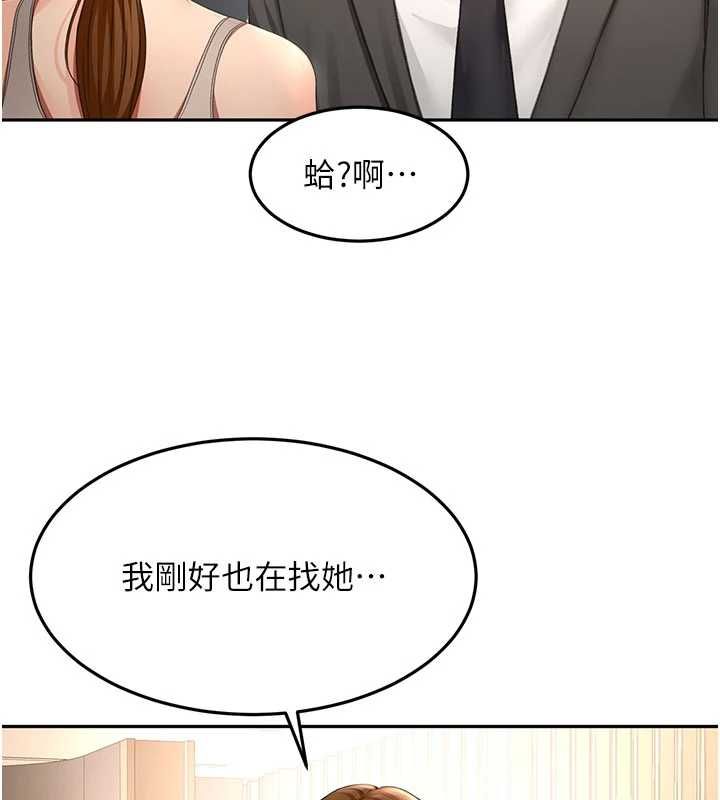 顶加套房的春天 - 第72話-年輕貌美的集團繼承人 - page 106
