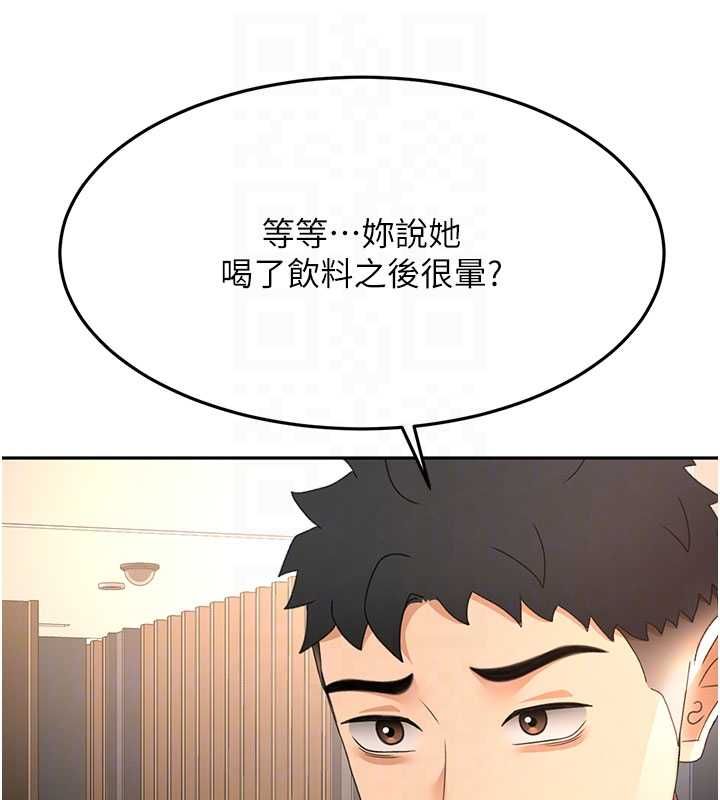 顶加套房的春天 - 第72話-年輕貌美的集團繼承人 - page 109