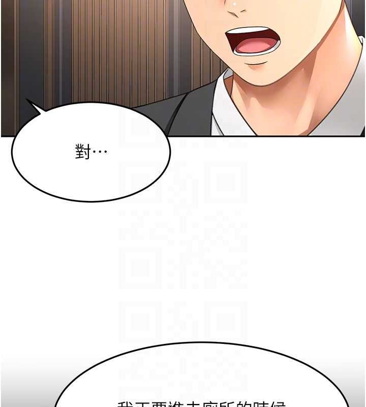 顶加套房的春天 - 第72話-年輕貌美的集團繼承人 - page 110