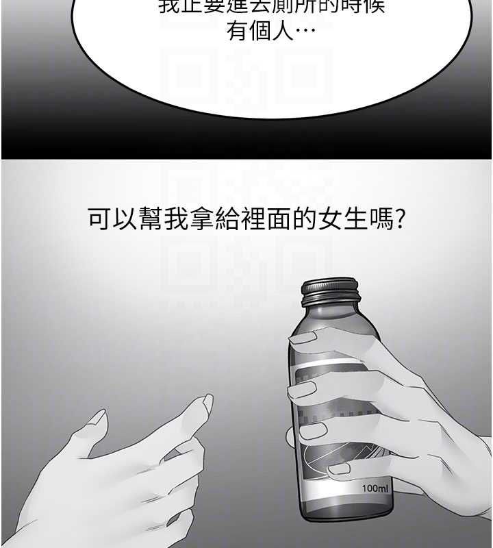 顶加套房的春天 - 第72話-年輕貌美的集團繼承人 - page 111