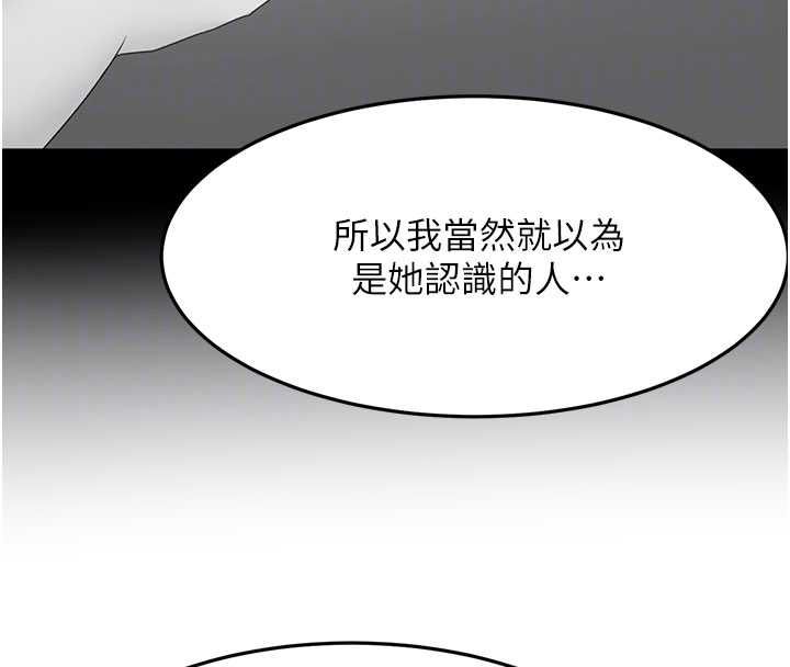 顶加套房的春天 - 第72話-年輕貌美的集團繼承人 - page 112
